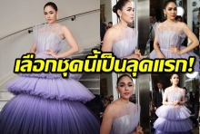 เชิญทัศนา!! ลุคแรก ชมพู่ อารยา ณ พรมแดง เมืองคานส์ มาแล้วจ้า (คลิป)