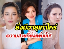 พาส่องความเป๊ะ!  “อ้อม พิยดา” ในวัย 44 กะรัต บอกเลยยิ่งดูยิ่งหลงใหลความสวย