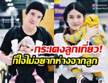 “ป๊อก - มาร์กี้” กระเตงลูกแฝด “น้องมีก้า - น้องมีญ่า” บินลัดฟ้าขึ้นเครื่อง “เที่ยวสวีเดน” ครั้งแรก