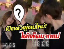 “ซาร่า คาซิงกินี” กับช๊อตจูบขยี้ใจ! “หวานใจคนใหม่” ชาวเน็ตบอกอิจฉาเบอร์แรง