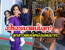 พ่อแม่ถึงกับชะงักแรง! หลังลูกสาว “น้องอลิน” โพสต์ท่าสุดชิคในหมู่เพื่อนๆ