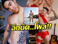 คนดูตาค้าง! “เขื่อน” สลัดผ้าโพสท่าสุดหวิว รอบนี้จัดหนักจัดเต็มรัวๆ   