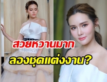 หญิง รฐา เปิดตัวในลุคสวยหวาน ชาวเน็ตแซวสนั่น หรือจะมีข่าวดี?