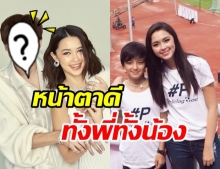 ปังมาก! แพทริเซีย ควงน้องชายถ่ายแบบ - แมทธิว โตแล้วหล่อมาก