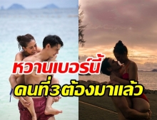 ลิเดีย-แมทธิว อวดซีนหวาน ทำน้ำทะเลแทบจืด แฟนๆ เชียร์สนั่นคนที่ 3 ต้องมา!