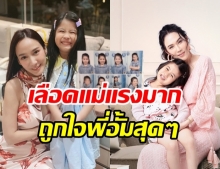 พี่อั้ม ถูกใจสิ่งนี้! หลังเห็น 8 ท่าโพสต์ของ น้องมายู น่ารักน่าเอ็นดูสุดๆ