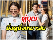 เเต้ว-ไฮโซณัย คู่รักคู่บุญ เดินสายเข้าวัดเป็นว่าเล่น