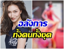 เเพนเค้ก ทวงบัลลังก์ โชว์สเต็ปสับหาเดินเเบบ-ชุดนี้อลังการมาก