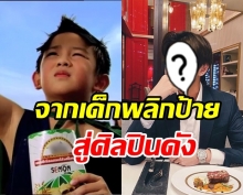 จำได้ไหม? เด็กในตำนานขนม SEMON โตมาไม่คิดว่าจะเป็นศิลปินคนนี้