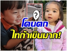 น้องไทก้า มีความรัก เขินตัวบิด หลังดูคลิปน้องเดมี่อันนี้(คลิป)