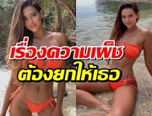 โย ยศวดีแซ่บเซตใหม่ กับท่ายากริมชายหาด