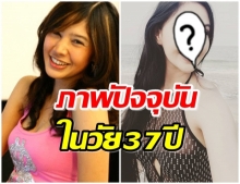 จำได้มั้ย? รัล ณัทธมนกาญจน์ หลังห่างหายจากวงการไปนาน