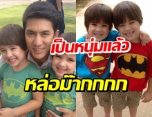 จำได้ไหม? เฮเดน-โจชัว แฝดสุดน่ารัก “ไก่-ไข่” เป็นหนุ่มแล้วจ้า