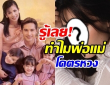 ส่องภาพล่าสุด น้องจีน ลูกสาว นก-จอนนี่ รู้เลยทำไมพ่อแม่หวงหนักมาก