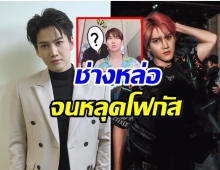 โอ้โห! กอล์ฟ พิชญะ จ้างช่างมาตัดผมที่บ้านโด่งดังระดับเอเชีย