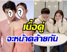 ฝาเเฝด? ก็อต-ริชชี่ ภาพถ่ายเซ็ตนี้ทำหลายคนทัก หน้าคล้ายกัน