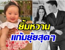 น่ารักจัง! ส่อง น้องเมย่า ลูกสาว หยาดทิพย์ อาหมวยตัวน้อยในวัย 5 เดือน 