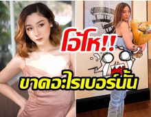 โสดเเล้วเเซ่บ! ใบเตย พรพจี นุ่งกางเกงอะไรเนี่ย หลุดโฟกัสเต็มๆ