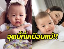 อุ๊ยน่าร๊ากก!! แม่มิว นิษฐา โชว์เทียบหน้ากับน้องมาริน แฝดชัดๆ!