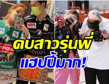 อุ้ย! คู่รักต่างวัย ลงรูปสุดหวาน ตอกย้ำความสัมพันธ์ยังดีเวอร์