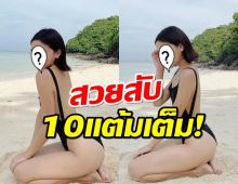 เอาไปเลยเต็ม10! ลูกดาราคนสวย สาดความHOT ในชุดวันพีซแบบสับๆ