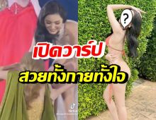 เปิดวาร์ป น้องพูมมี่ สาวงามช่วยโอลีฟ หลังเดินสะดุดล้มกลางเวที