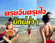   แบบใหม่แบบสับ!! นางร้ายหน้าสวยฉลองตรุษจีนไม่ซ้ำใคร ชุดอย่างเด็ด