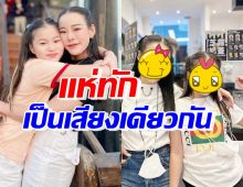 เปิดหน้าล่าสุด หนิง ปณิตา-น้องณิริน ใครเห็นเป็นต้องอึ้งทักตรงกันว่า..?