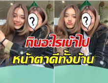 เปิดวาร์ปน้องสาวเเท้ๆ ปราง กัญญ์ณรัณ ลูกบ้านนี้DNAฟ้าประทาน! 