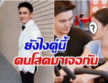 ช่อง7 ชงเข้ม! ภาพหลุดสุดหวานของ ธันวา กับ นางเอกรุ่นน้องคนนี้