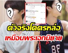 รีวิวตัวจริงพระเอกดังช่อง 3 ตัวจริงสูงขาวหล่อ เหมือนหลุดมาจากนิยาย