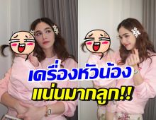 นี่แหละลูกแม่ชม ส่องแฟชั่นล่าสุดน้องแอบิเกล เครื่องหัวแน่นเวอร์