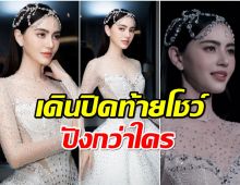 รวมภาพ ใหม่ ดาวิกา สวยเผื่อคนทั้งโลก เดินเเบบที่เวียดนามทำตะลึงทั้งงาน