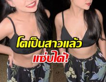 นักร้องสาวจัดลุคเด็ดรับปีใหม่ โตเป็นสาวแล้วแซ่บได้!