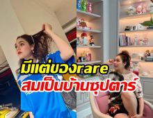     ส่องห้องทำงาน ชมพู่ อารยา เรียบหรูน่ารักแรร์ไอเทมไม่ซ้ำใคร