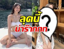 ลบภาพสาวแซ่บ น้องเหนือลูกแม่กบ ลุคนี้มีความหวานๆใสใส!