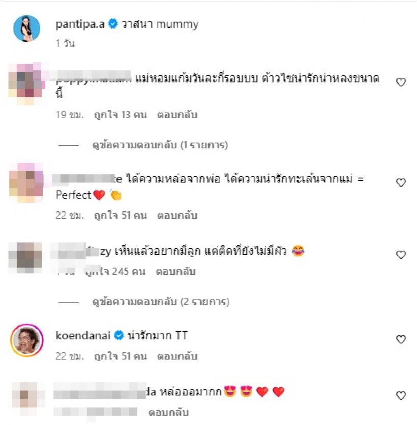 ปุ้มปุ้ยอวดวาสนามีลูกหล่อมาก น้องไซอัลบลู ลุคนี้ละลายเลย