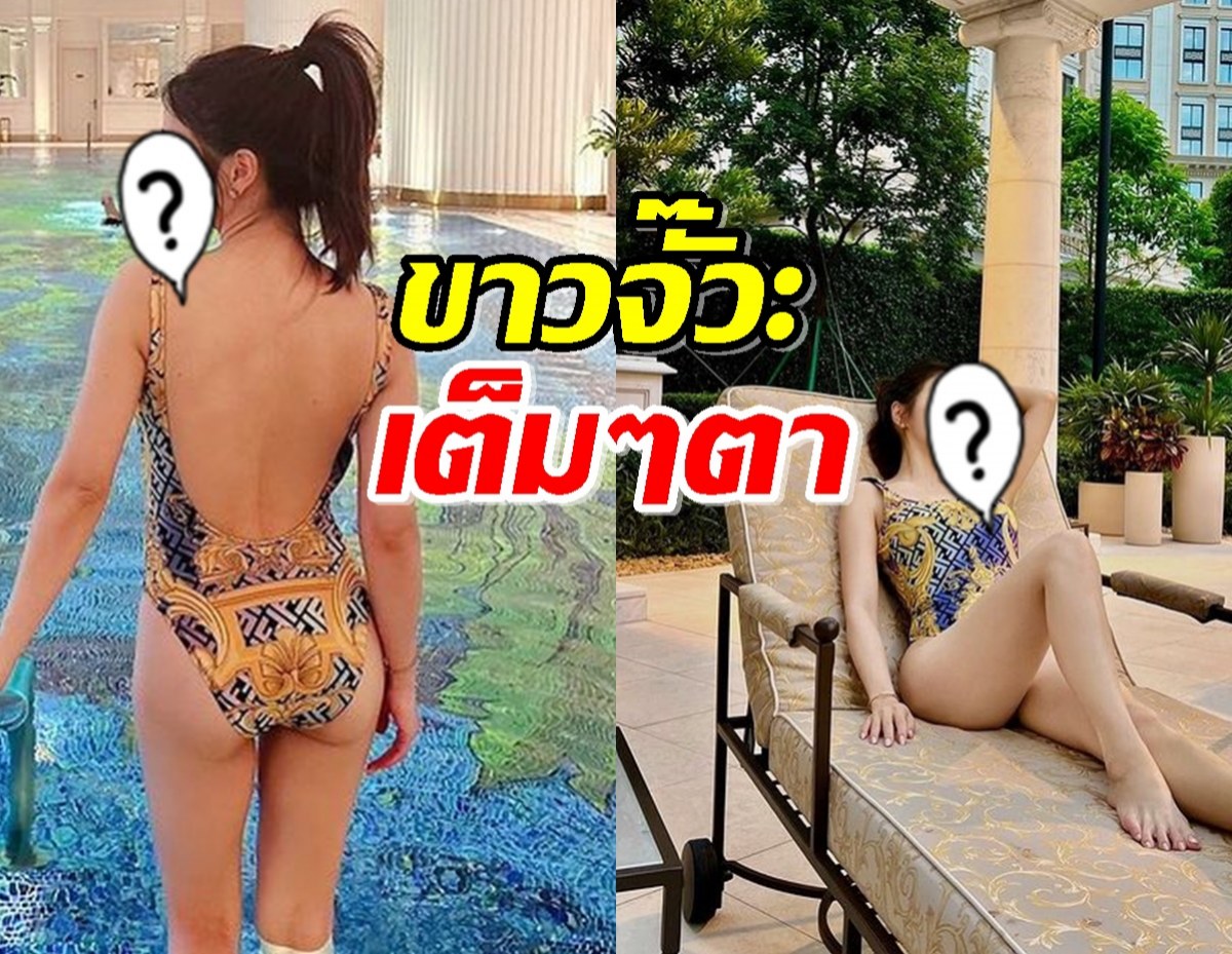 ขาวจั๊วะเต็มๆ ตา ดารา เปิดโหมดแซ่บนุ่งวันพีซโชว์หุ่นเด็ด