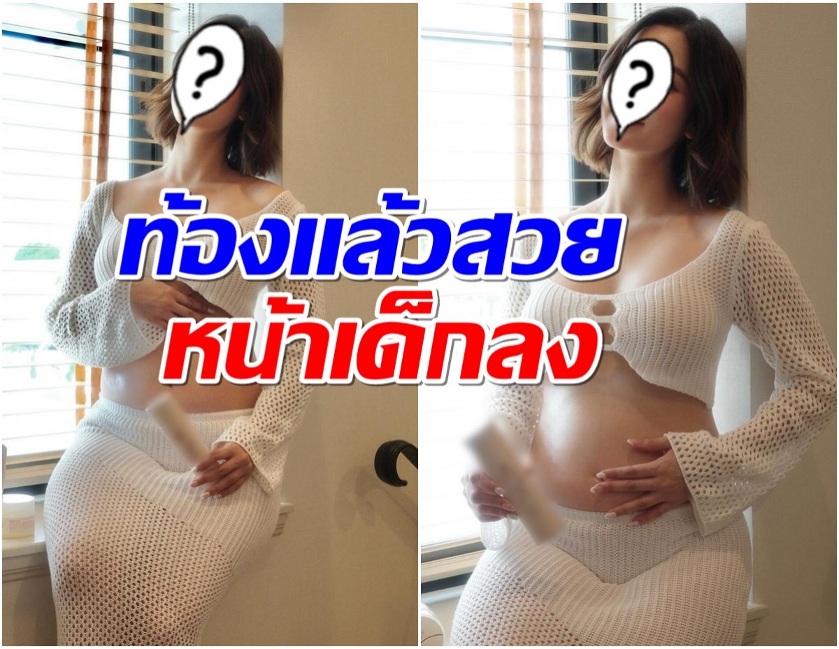  นางเอกช่อง3อวดท้องเริ่มโย้ เเม่สวยดูเเลตัวเองดีมาก