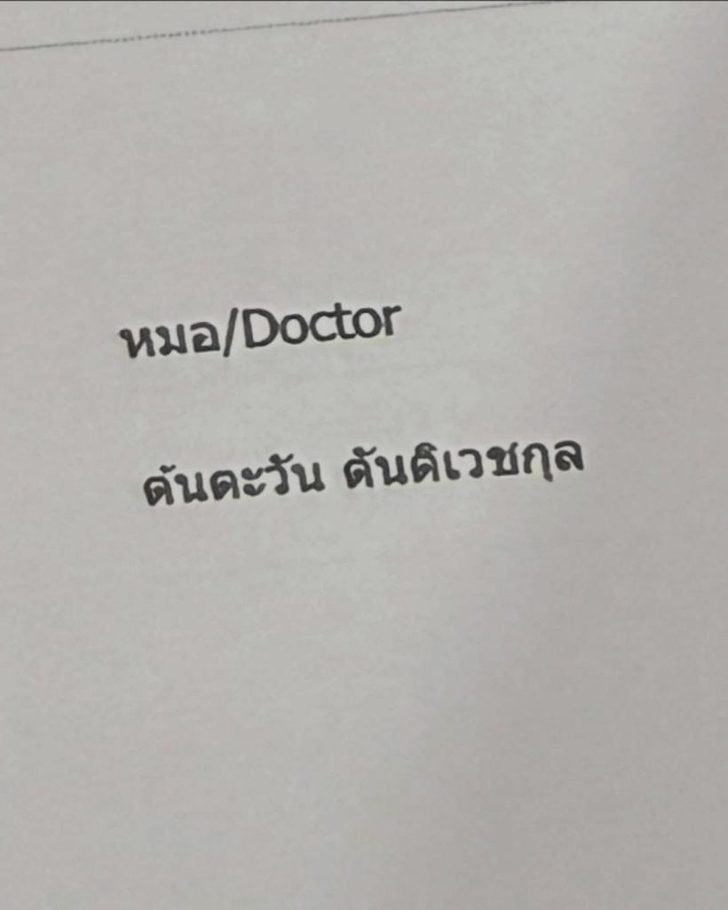 นางเอกดังไม่ทิ้งอาชีพหมอฟัน คนอะไรทั้งสวยทั้งเก่ง