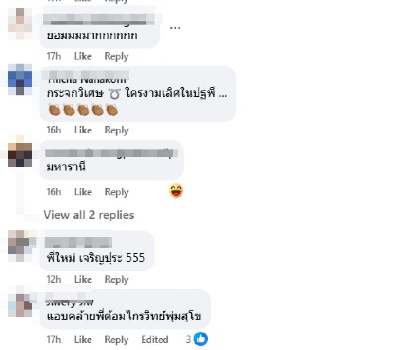ฟีดแบคถล่มทลาย นักร้องหนุ่มฉีกลุคสวยจนจำไม่ได้