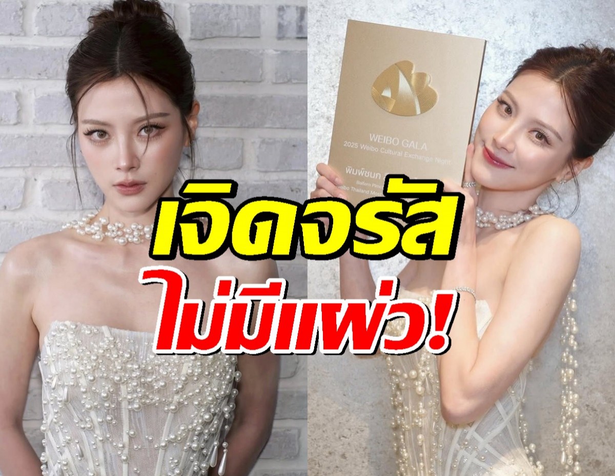 ใบเฟิร์น สวยเฉิดฉาย! คว้ารางวัล-ในงานใหญ่