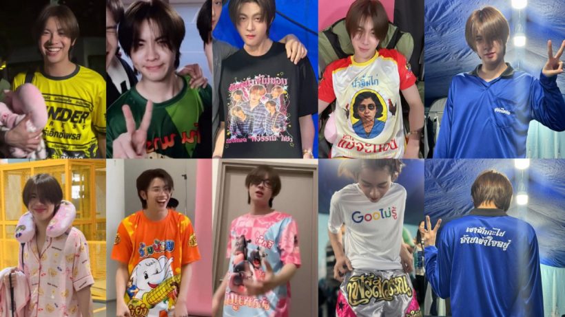 เปิดตู้เสื้อผ้า เฟิร์สวัน สุดทุกชุดมีใครให้มากกว่านี้อีกมั้ย
