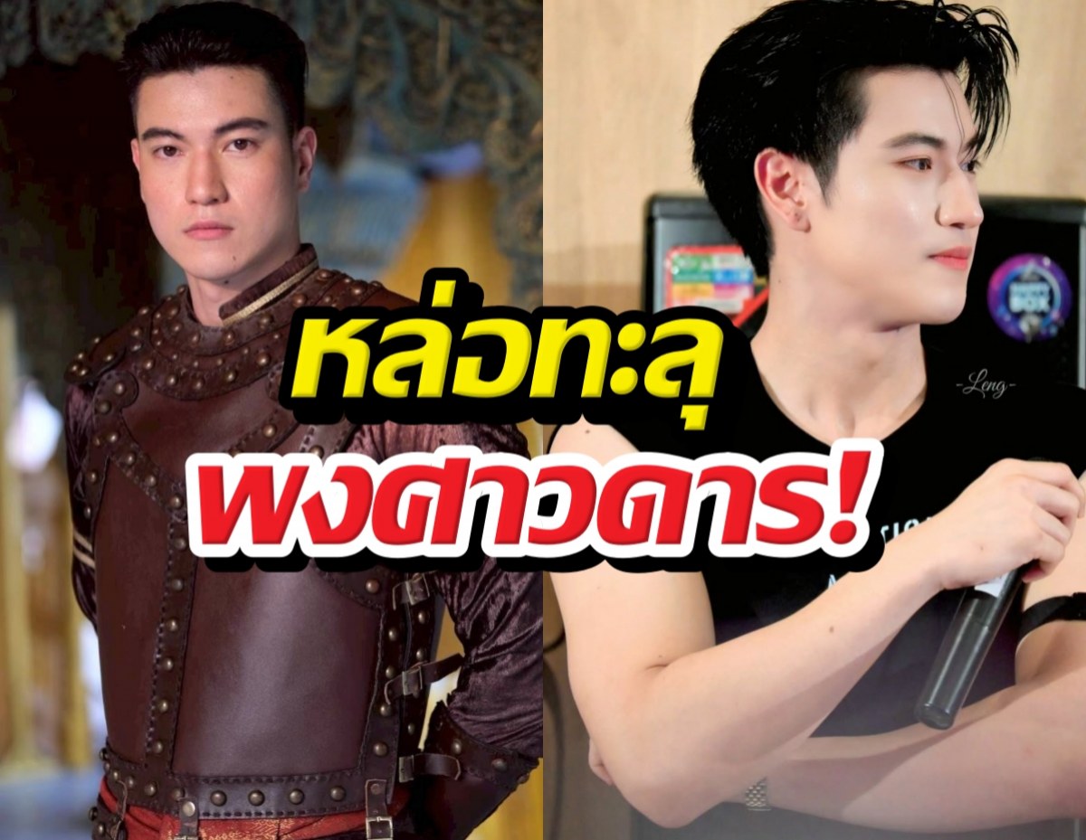 เปิดวาร์ปองค์ขาว แห่งหงสาวดี งานดีจนต้องกราบ!