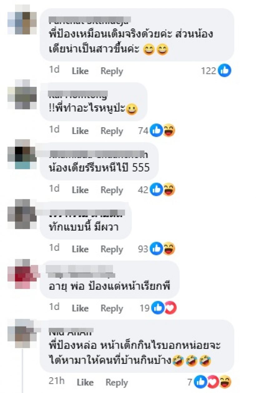 อึ้งเลยสาวข้างกายพี่ป้อง 18 ปีก่อน โตมาแล้วสวยดีกรีนางเอก