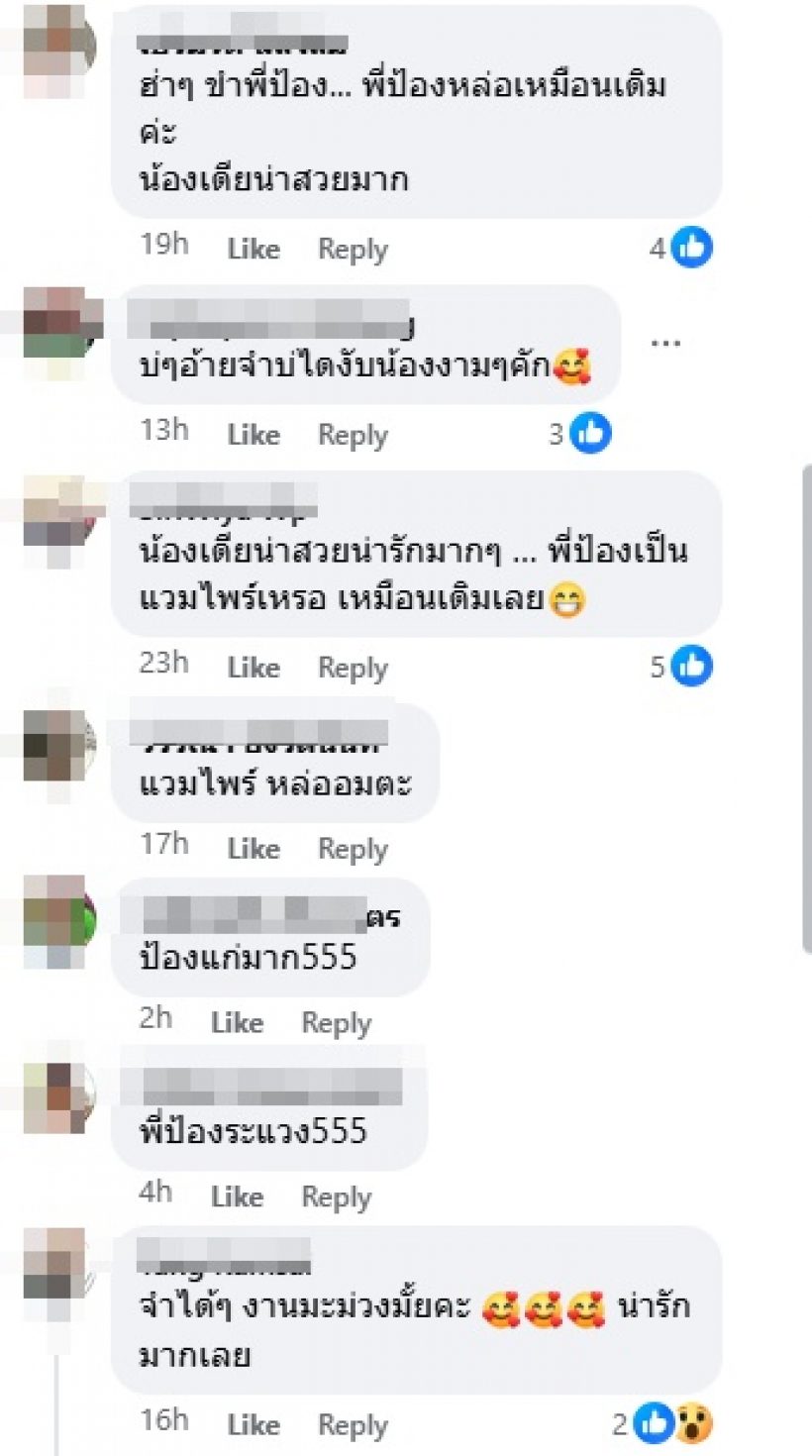 อึ้งเลยสาวข้างกายพี่ป้อง 18 ปีก่อน โตมาแล้วสวยดีกรีนางเอก