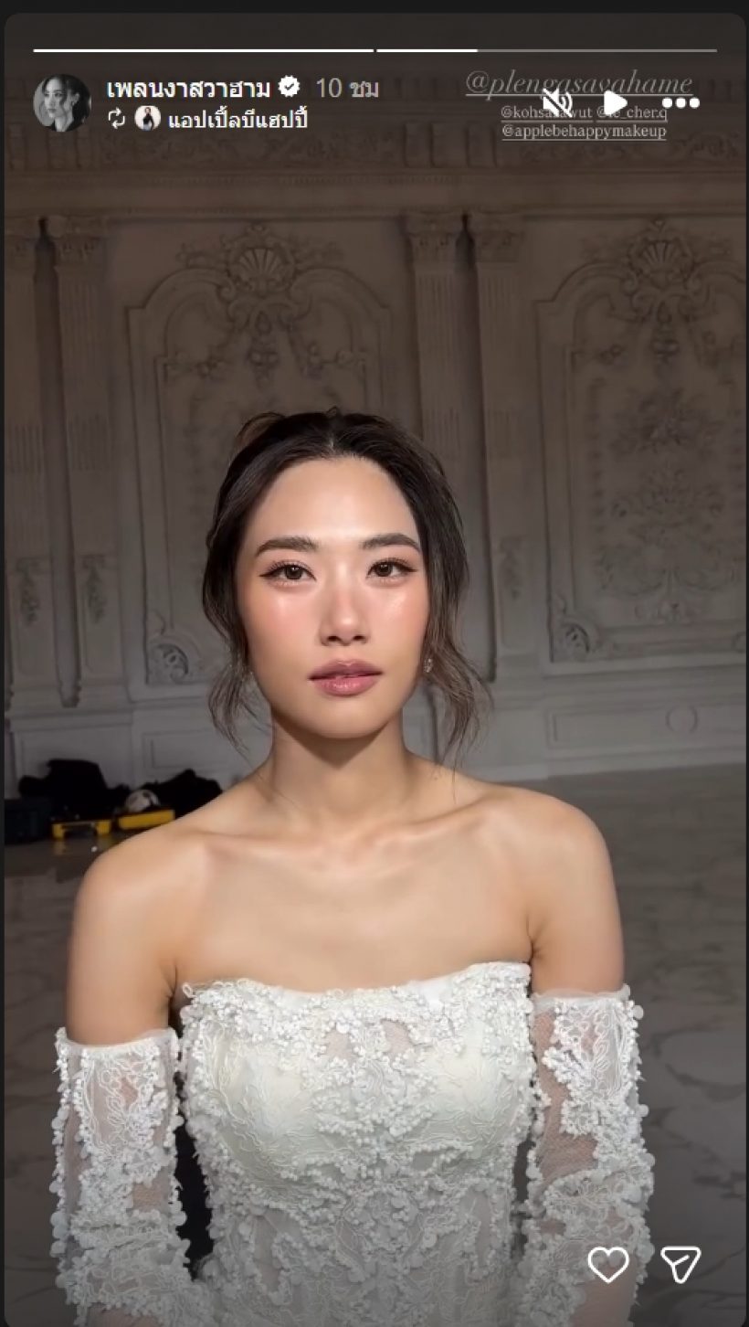เพลง ชนม์ทิดา ล่าสุดในชุดเจ้าสาวสวยออร่าจับ!