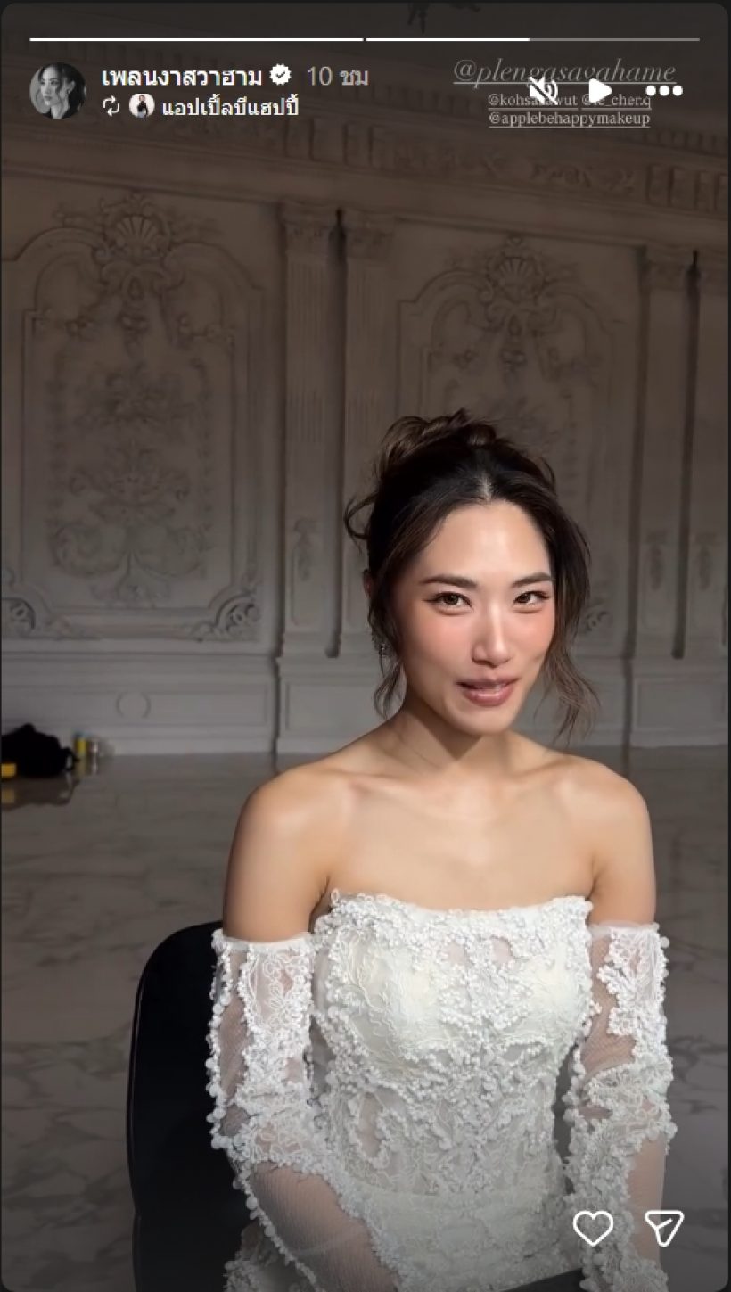เพลง ชนม์ทิดา ล่าสุดในชุดเจ้าสาวสวยออร่าจับ!