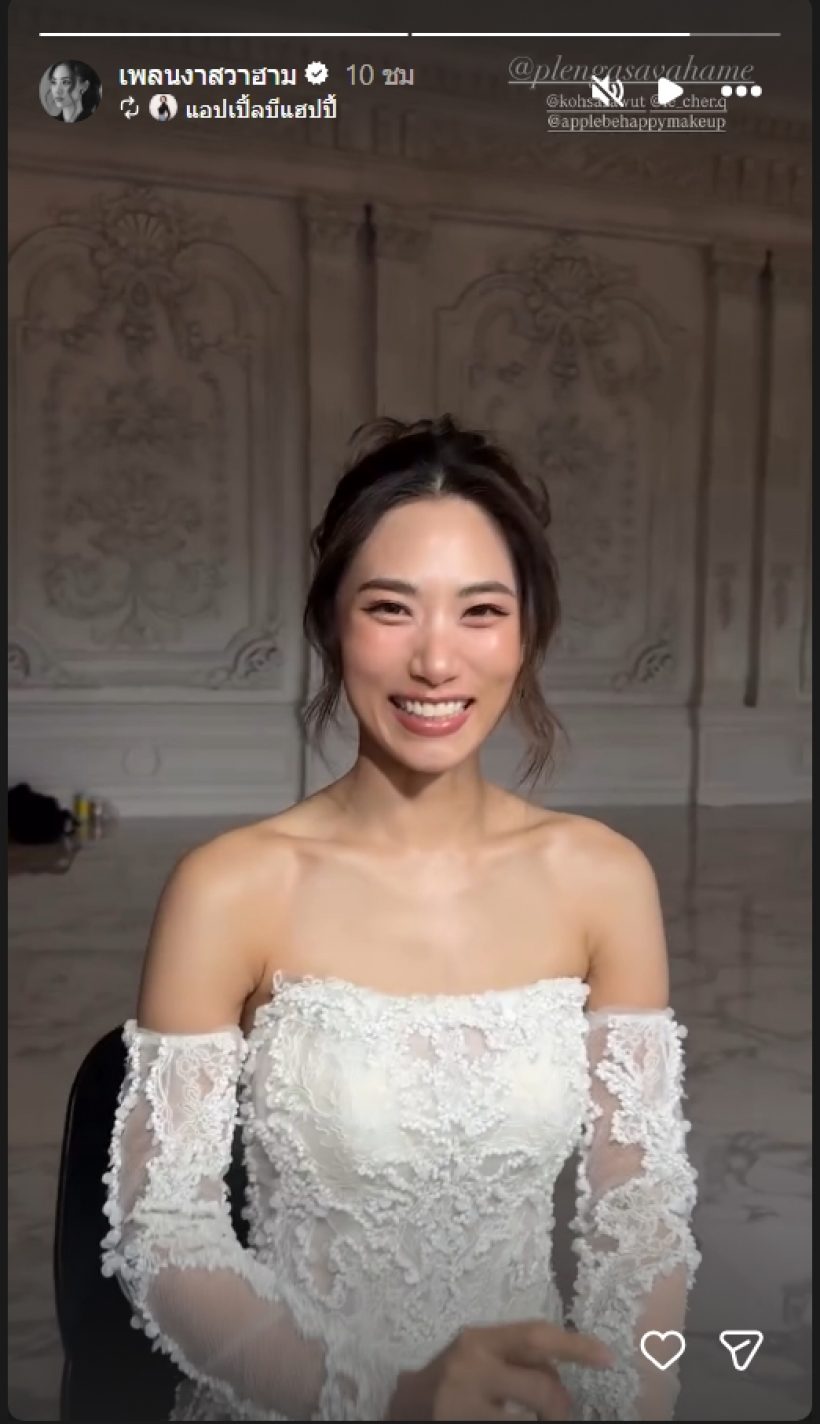 เพลง ชนม์ทิดา ล่าสุดในชุดเจ้าสาวสวยออร่าจับ!