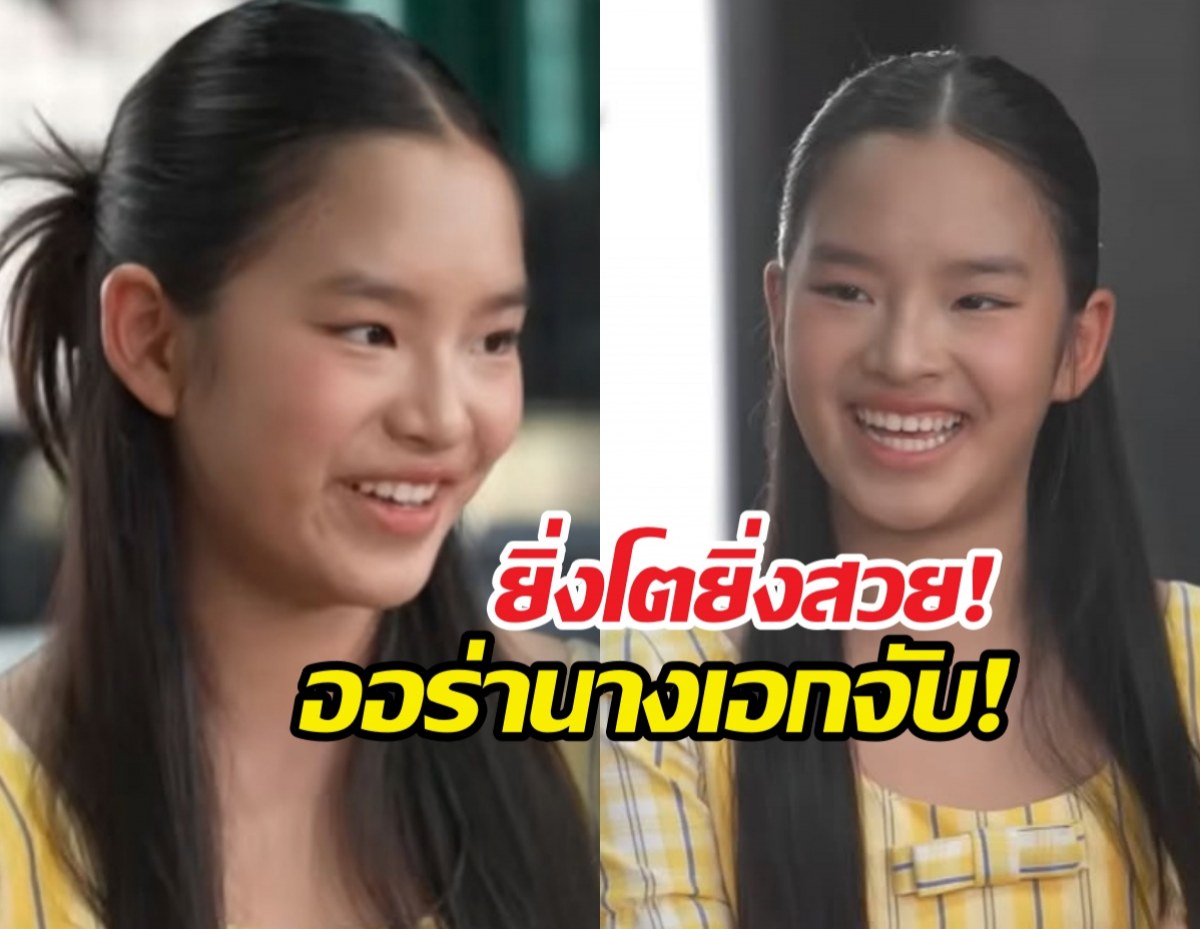ถอดแม่แอฟมาเป๊ะ! น้องปีใหม่ ออร่าพุ่งยิ่งโตยิ่งสวย